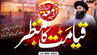 qayamat ka manzar khutbah jumma tul mubarak mufti hassan raza naqshbandi full bayan 2024