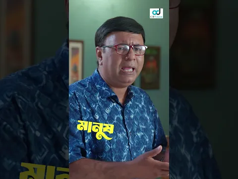পরিবারের জন্য গোপনে কিডনি বিক্রি করতে আসলো শামীম #shortsfeed #shorts #dramaclips
