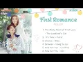 Download Lagu [PLAYLIST] First Romance OST 《初恋了那么多年》