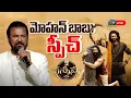 Download Lagu మోహన్ బాబు స్పీచ్ LIVE | Kannappa Pre Release Event | Manchu Vishnu | NTV ENT