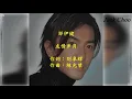 郑伊健 - 友情岁月 【動態歌詞Lyrics】