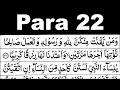 Download Lagu Para 22 Full | Sheikh Shuraim With Arabic Text (HD)