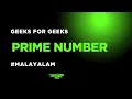 Python Basic Programming Prime Number Check GeeksforGeeks Malayalam