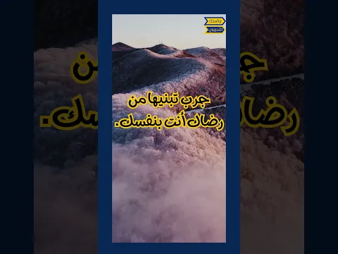 #ثقتك بنفسك #اكسبلور ثقتك بنفسك 9