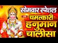 Lagu LIVE: श्री हनुमान चालीसा | Hanuman Chalisa | Jai Hanuman Gyan Gun Sagar |hanuman chalisa live bhajan