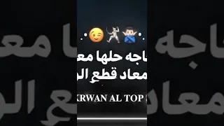 هو اي الموضوع يجمع العراك خلف السمعه دندنها