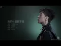 馬天佑 Mayao - 我們什麼都不是【字幕歌詞】Cantonese Jyutping Lyrics  I  2025年單曲發行