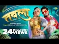 #Video | #Khesari Lal Yadav New Song | तबला | #Shilpi Raj | #Namrita Malla | Tabla