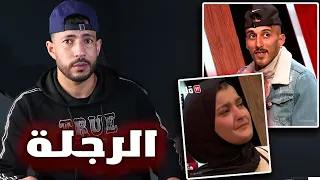  قصة احسان وطليقها طارق في حصة حياة جديدة     هل حقا فعل الصواب  دندنها