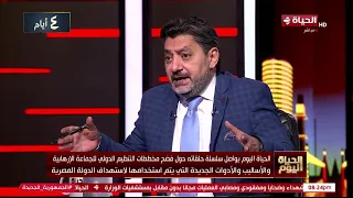 إيه حكاية القبض على أنس في بلجيكا الباحث السياسي حسام الغمري يوضح الحياة اليوم 