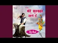 Download Lagu Mere Sarkar Aaye Hain