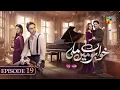 Lagu Khwabon Mein Mili - Episode 19 [ENG SUB ] - 1st Feb 2026 - [ Aena Khan \u0026 AmeemaSaleem ] - HUM TV