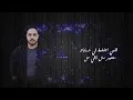 Tamer Hosny Fag’aa Eftara’na - 2020 | تامر حسني  فجأه افترقنا  cover