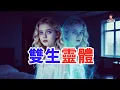 Download Lagu 你相信在另一個平行世界裡還有一個自己嗎？有人看到了！