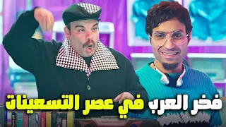 اضحك من قلبك مع فخر العرب في زمن الفن الجميل الواد سيد الشحات  اضحك من قلبك مع فخر العرب في زمن الفن الجميل الواد سيد الشحات