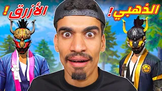 قصة الساكورا الذهبي بإختصار 