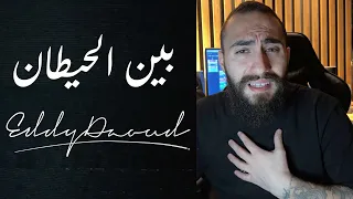 Ramy Sabry Ben El Hettan Eddy Daoud Cover رامي صبري بين الحيطان 2024 