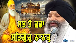 Download Heart Touching Guru Nanak Kirtan By Bhai Ravinder Singh Ji Hajuri Ragi Darbar Sahib MP3