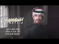 #النفسية#||غريب ال مخلص |حصريا|النسخة المطلوبة 2023