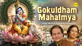 Gokuldham Mahatmya | Anup Jalota, Anupama Deshpande | Janmashtami Special | Krishna Bhajan Song