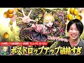 Download Lagu [Monster Strike] \