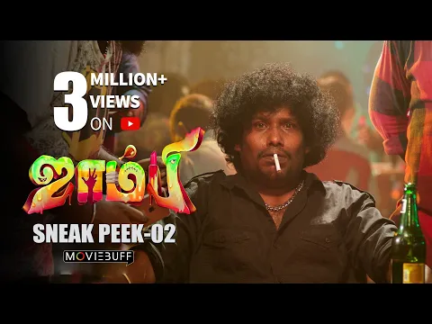 Zombie - Moviebuff Sneak Peek 02 | Yogi Babu, Yashika Anand - Directed by Bhuvan R Nallan