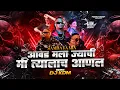 Download Lagu Kadhi On Madhi Dislo Tar Kulti Maar x Kesa Madhi Gajra | Instagram Trending | Marathitrendingdjsong