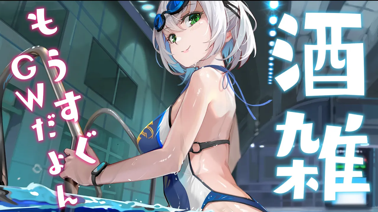 【雑談】団長不足のキミへ！！ゆるふわ脳みそで喋る～～～＠＠【白銀ノエル/ホロライブ】