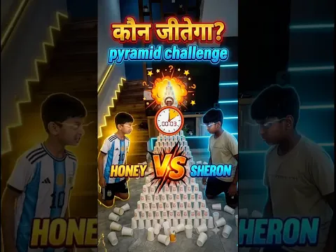 watch till end. honey vs sheron piramid challenge #trending #cutebaby #funnyshorts