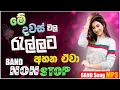 Download Lagu Old Sinhala Band Songs | Sinhala Sindu | Best New Sinhala Songs Collection | Sinhala New Song