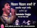 Download Lagu Pata Lagg Jauga | Dhol Mix | Satwinder Bugga | Old Punjab sad Song | Lahoria production || #lahoria