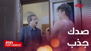 يعني شنو يسوي الولد خطية 