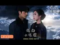 Download Lagu [MULTI SUB]王奕然\u0026朱茉颜丨两人从雇佣关系发展为共同对抗阴谋的搭档，过程中揭露江瑶的复仇过往，最终携手化解危机并相恋《假面女保镖》#短剧 #drama #柑橘短剧社