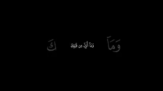 كرومات قرآن الم ذلك الكتاب لا ريب فيه سورة البقرة بصوت الشيخ فارس عباد  كرومات قرآن الم ذلك الكتاب لا ريب فيه سورة البقرة بصوت الشيخ فارس عباد
