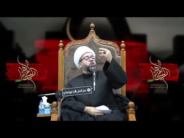 ⁣جرائم مروان بن الحكم - الشيخ ياسين الجمري مجلس الدعيسي