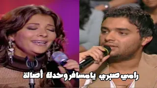 أصالة نصري و رامي صبري يامسافر وحدك برنامج تاراتاتا 2006 Yehia Gan 