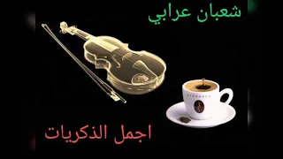 علي حميده يا موجه فرحانه دندنها