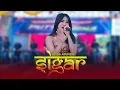 SIGAR - LINDA AYUNDA - PUTRA LIGNA MUSIK BLORA