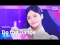 Download Lagu 아일릿 (ILLIT) - 빌려온 고양이 (Do the Dance) | SBS 250622 방송