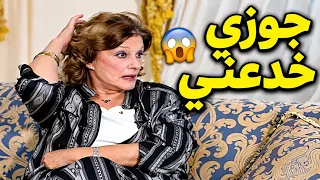 مريم فخر الدين: محمود ذو الفقار صنع مني نجمة.. وجوزي التاني خدعني! 😱💔