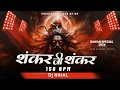 Download Lagu Shankar Ji Shankar Ji Aaye Remix | 150 Bpm Mix | Jai Bhole | Dj Nihal | Sawan Special 2024