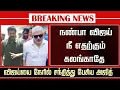 Download Lagu Ajith Reaction Vijay Sad Moments Karur | Ajithkumar Recent Speech Video | Udhayanidhi Stalin Wish