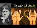 Download Lagu إذا كان لديك هلال في يديك، فستحدث معك 4 أمور في عام 2025 | هيلينا بلافاتسكي
