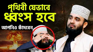  mizanur rahman azhari waz