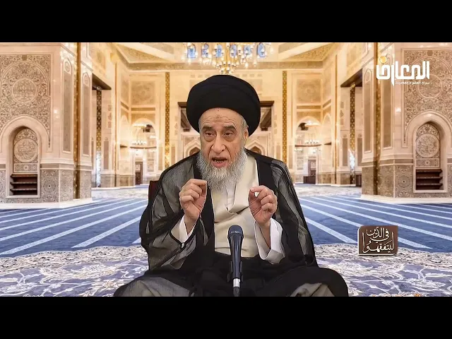 ⁣لو شك المكلف بين خروج البول و المني فماذا يفعل؟ - السيد صباح شبر 