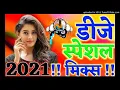 Lagu DJ mashup 70:dj Rupendra hindi songs 90 s hindi superhlt song hindi old DJ song  DJ song-------2021