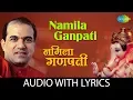 Download Lagu Namila Ganpati with lyrics | नमिला गणपति | Suresh Wadkar | Sant Tukaram Ganpati aarti