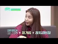 Advice from Yoonah’s best friend, Minjung [Stars' Top Recipe at Fun-Staurant/ENG/2020.05.26]