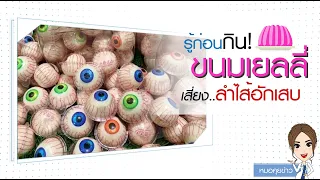  ลำไส้อักเสบเกิดจากอะไร และมีอาการอย่างไรบ้าง 