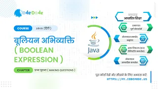 Boolean expression in Java Hindi What is boolean expression Java in Hindi